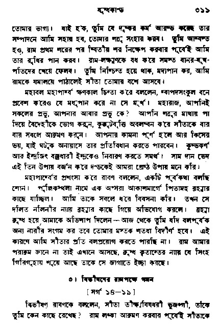 Ramayan